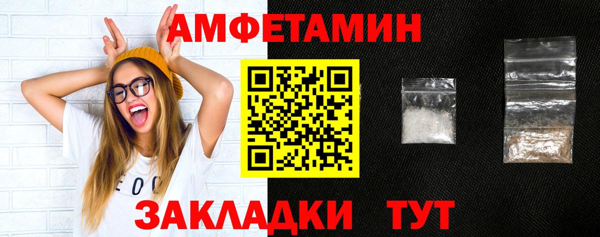 АМФ Розовый  Вход с VPN  АМФ  Троицк 