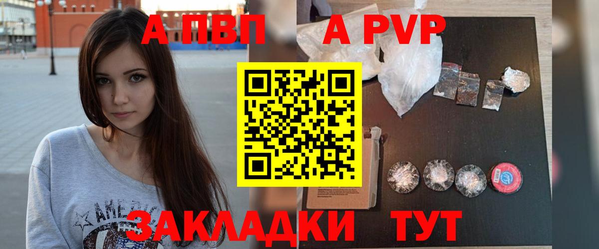 APVP СК  Альфа ПВП Соль  Альфа ПВП Соль  Вход с VPN  Троицк 