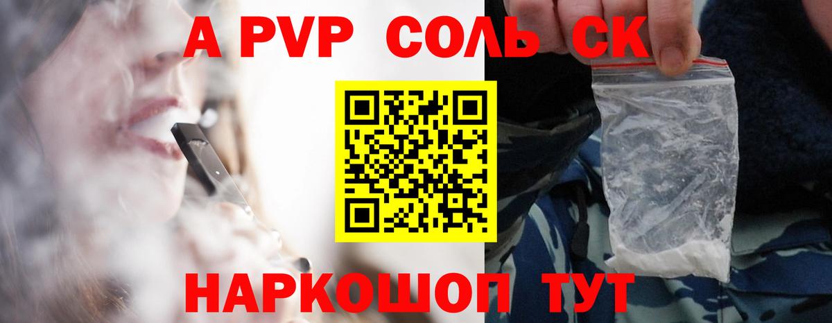 Alpha PVP крисы CK Троицк