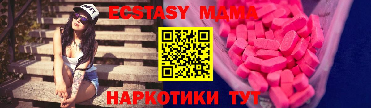 Ecstasy 300 mg  Экстази  Троицк  даркнет сайт  Вход с VPN 