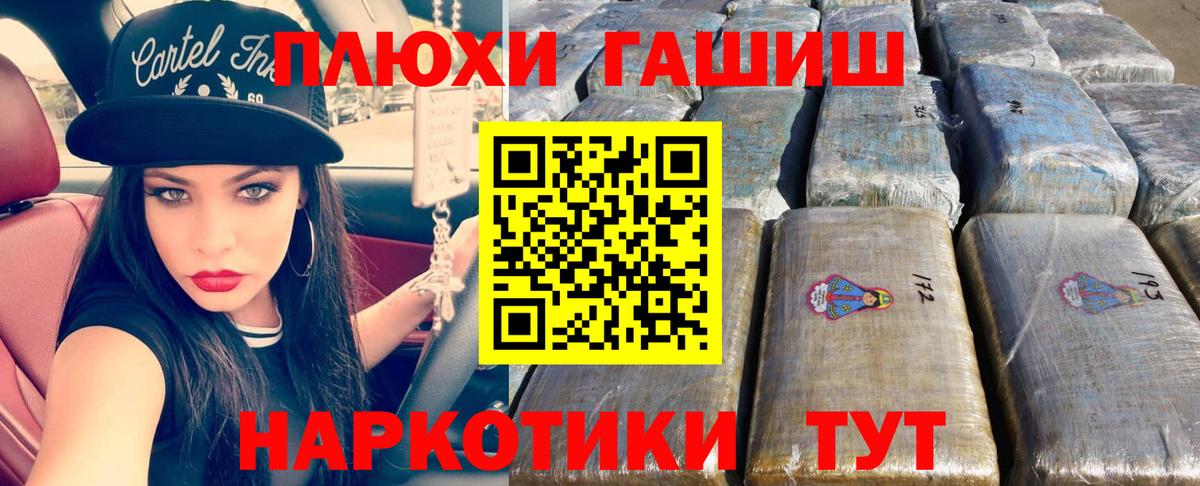 ГАШ AMNESIA HAZE  Вход с VPN  Гашиш  Троицк  Гашиш Cannabis 