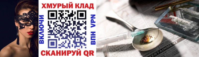 мега ONION  Троицк  ГЕРОИН афганец  цена  