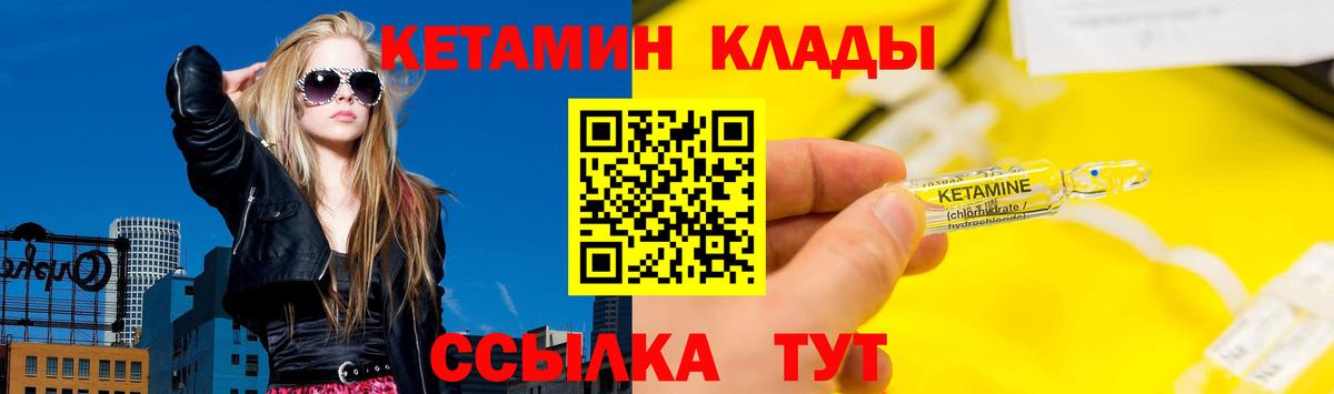 КЕТАМИН ketamine Троицк