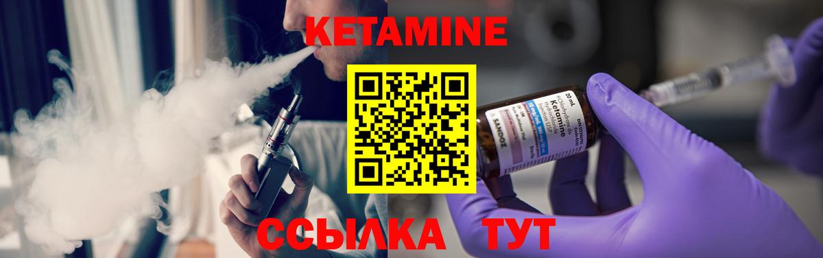Троицк  КЕТАМИН ketamine  Вход с VPN  КЕТАМИН VHQ 