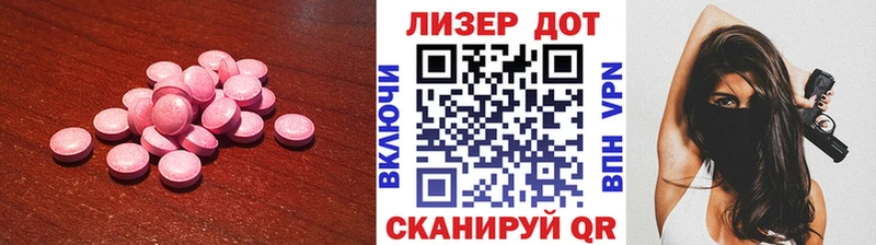 Лсд 25 экстази кислота  закладки  Троицк 