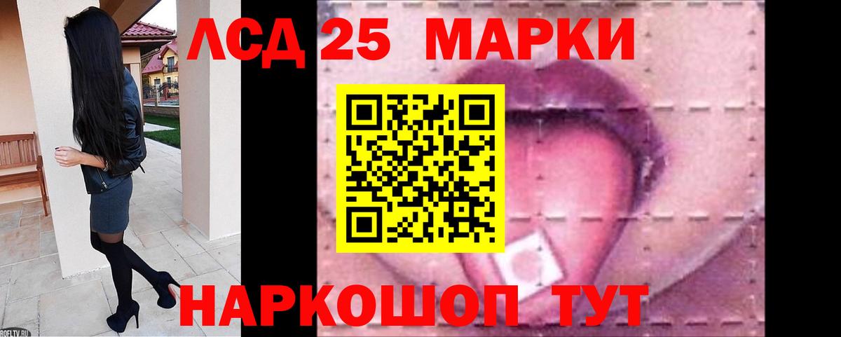 Троицк  ЛСД экстази ecstasy  Лсд 25 экстази ecstasy  LSD-25 экстази  Вход с VPN 