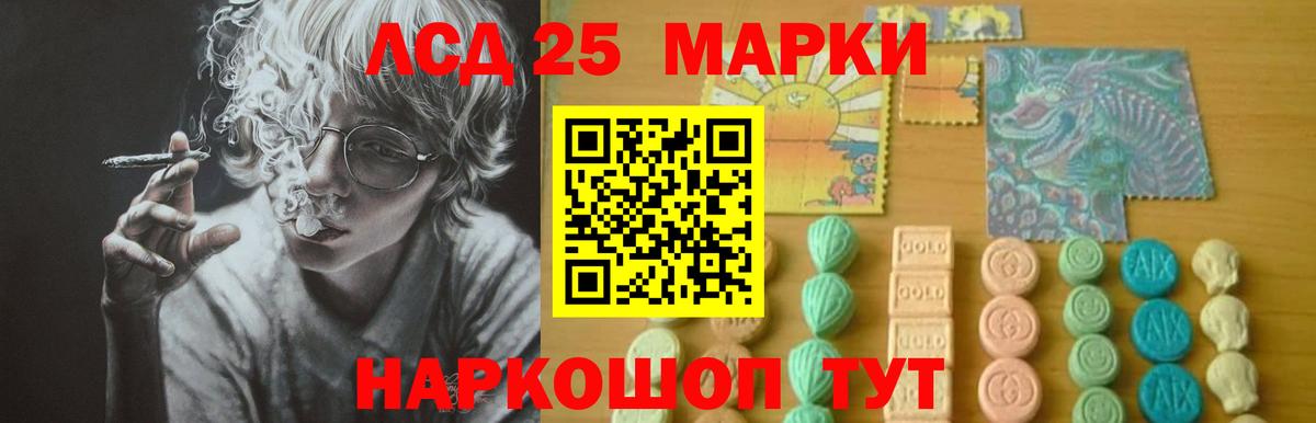 LSD-25 экстази ecstasy Троицк