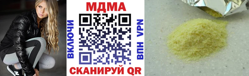 где купить наркотик  Троицк  даркнет наркотические препараты  МДМА кристаллы 