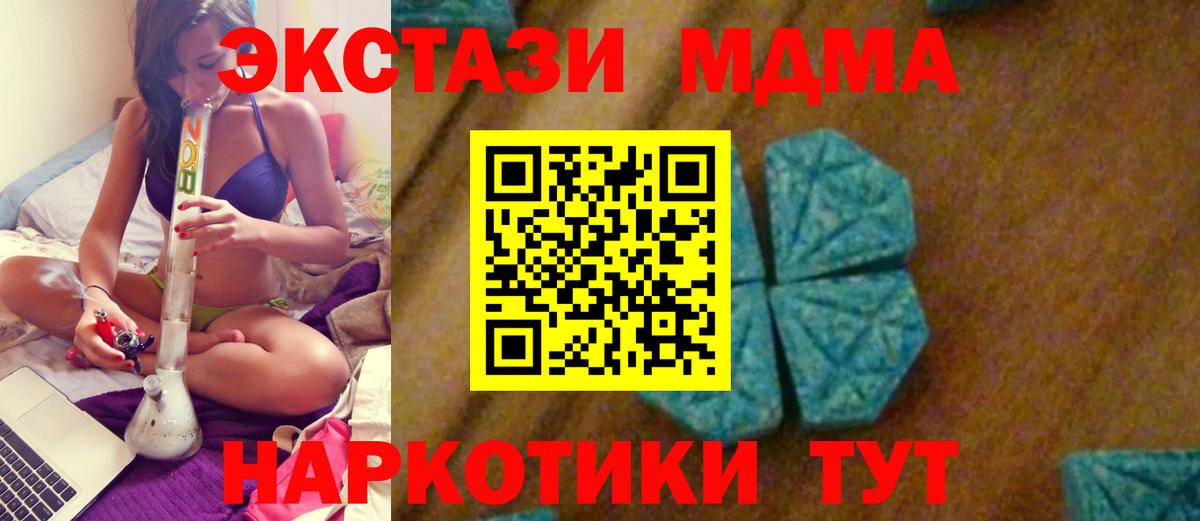 MDMA  MDMA Molly  Троицк  Вход с VPN  МДМА crystal 
