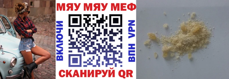 Мефедрон мука  где найти наркотики  Троицк 