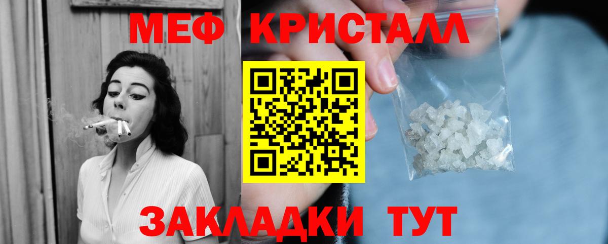 МЯУ-МЯУ VHQ  Меф 4 MMC  Мефедрон  Вход с VPN  Троицк 