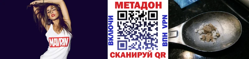 Метадон кристалл  Троицк 