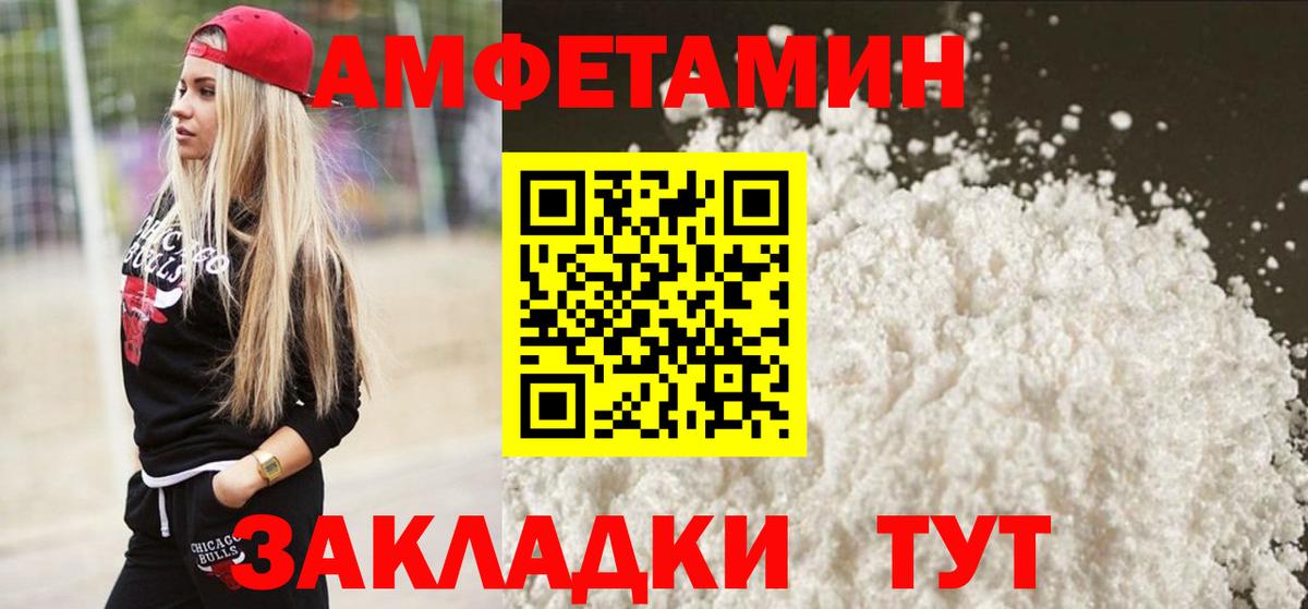 МЕТАМФЕТАМИН винт  Вход с VPN  Троицк 