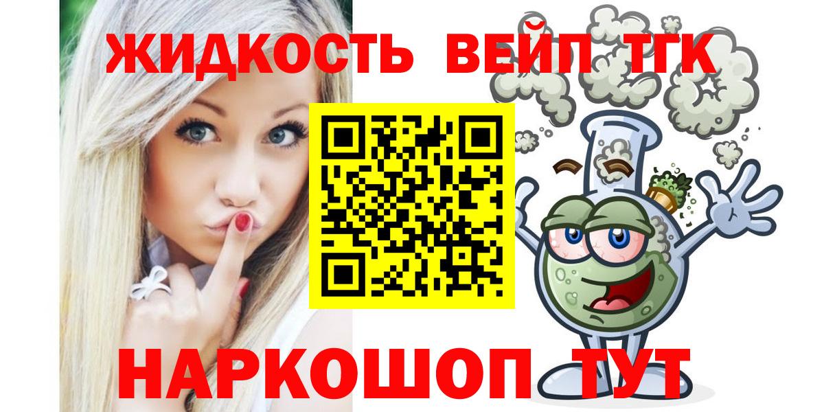 Дистиллят ТГК гашишное масло Троицк
