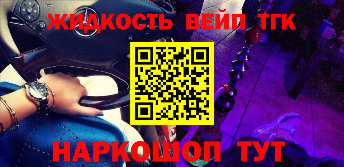 Дистиллят ТГК THC oil  Дистиллят ТГК вейп  Троицк  Вход с VPN 