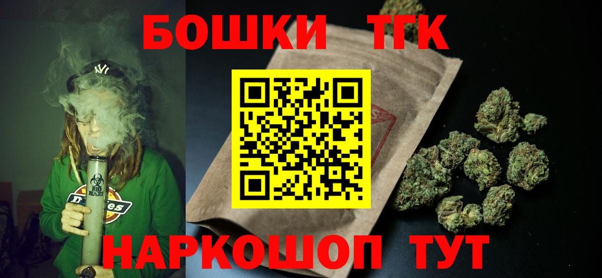 Бошки Шишки индика  Шишки марихуана VHQ  Троицк  Марихуана Bruce Banner  Бошки Шишки VHQ  Вход с VPN 